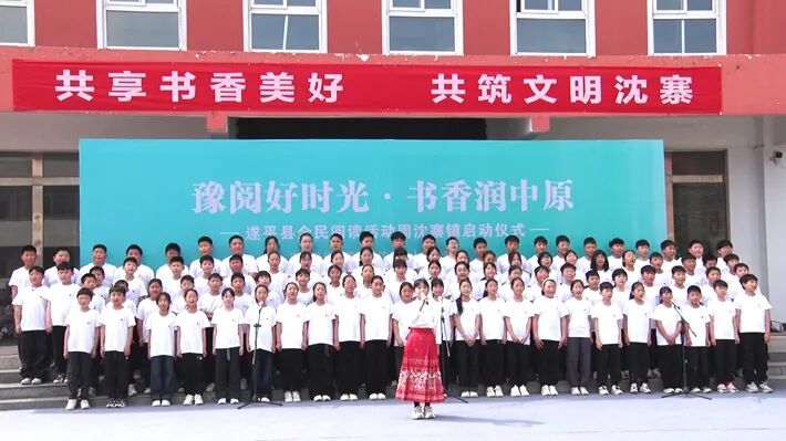 遂平县全民阅读活动周沈寨镇启动仪式举行