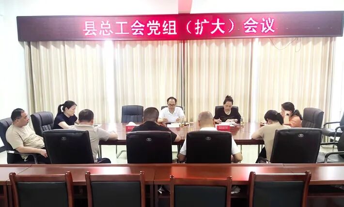 遂平县总工会开展深入学习研讨交流活动