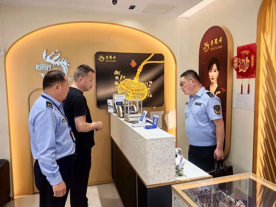 新蔡县：开展黄金回收专项整治 护航市场消费公平秩序