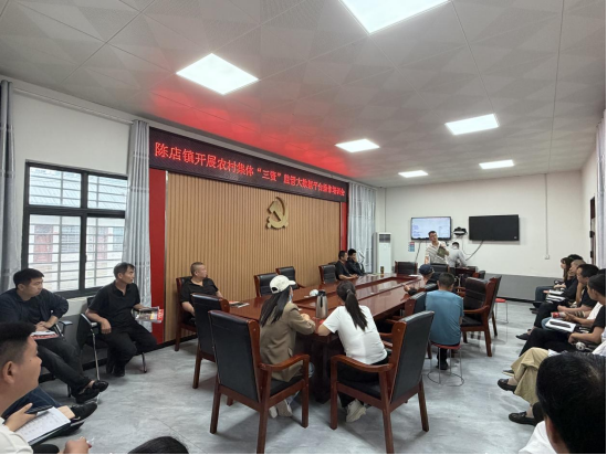 新蔡县开展农村集体“三资”监管大数据平台操作培训会