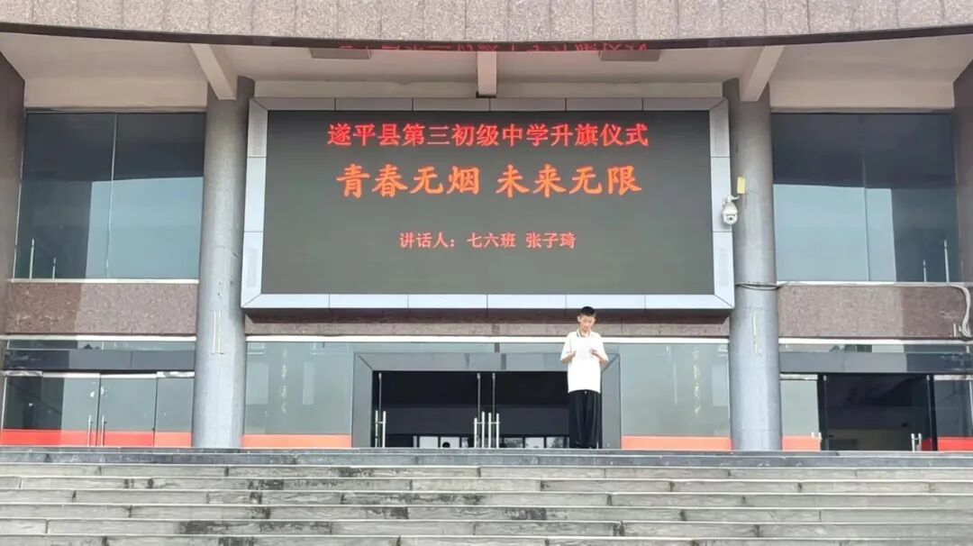 青春无烟护成长 健康校园伴我行