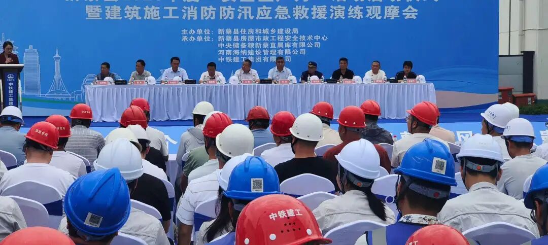 新蔡县召开建筑施工消防防汛应急救援演练观摩会