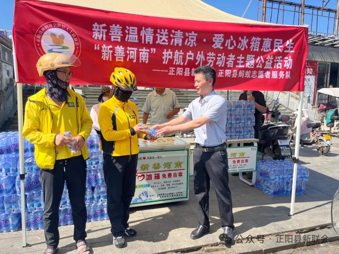 正阳县：践行社会责任显担当 清凉物资致敬一线劳动者