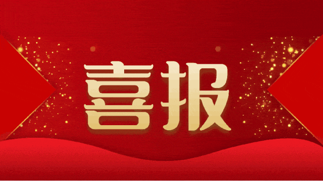【喜报】驿城区检察院6名干警获记功嘉奖