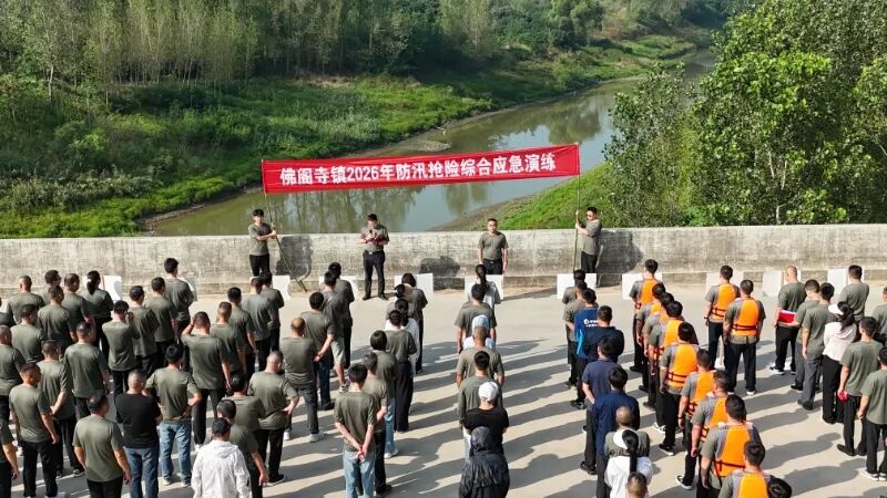 新蔡县开展2026年防汛抢险综合应急演练