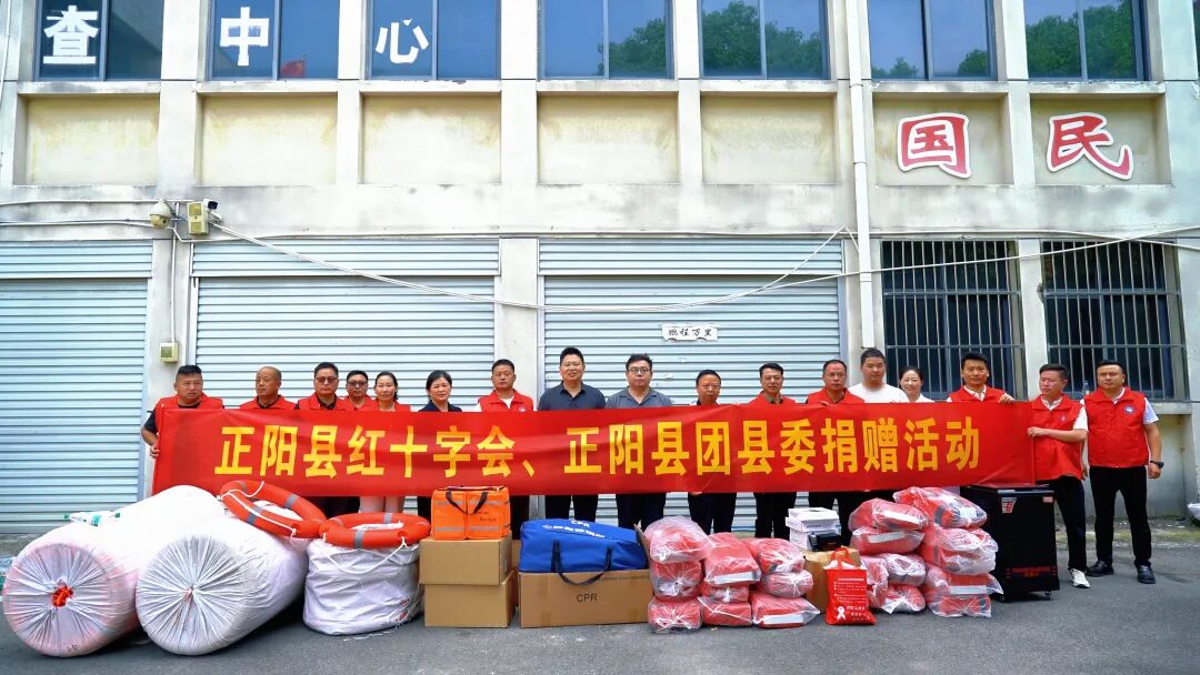 正阳县：汇聚博爱力量 赋能救援先锋
