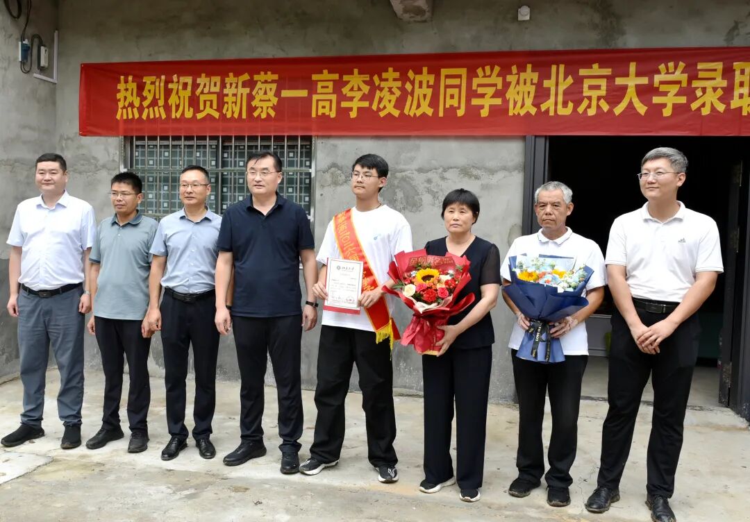 北京大学、西湖大学录取通知书，同日抵达新蔡县！