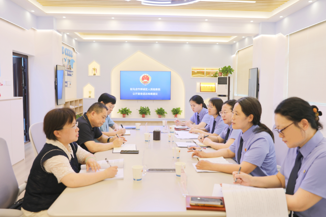 驿城区检察院向区卫健体委公开送达检察建议