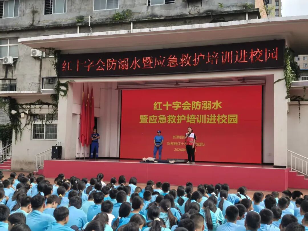 新蔡红十字蛟龙救援志愿服务队开展2026年开学季“防溺水宣传进校园”活动