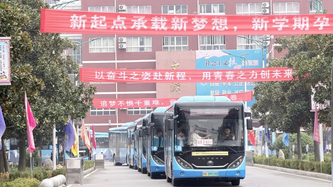 新蔡县现代双语学校细化公交护学举措 切实筑牢学生通勤安全防线
