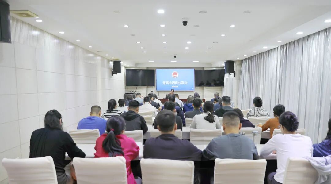 驿城区检察院召开专题培训分享会