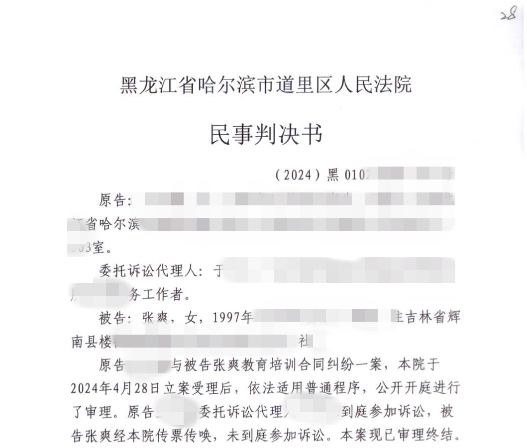 同名同姓同身份证尾号，山东一女子称遭异地法院错判，万元银行存款被强制执行；当事人：法院曾要求当面申诉，再审法官称已安排开庭