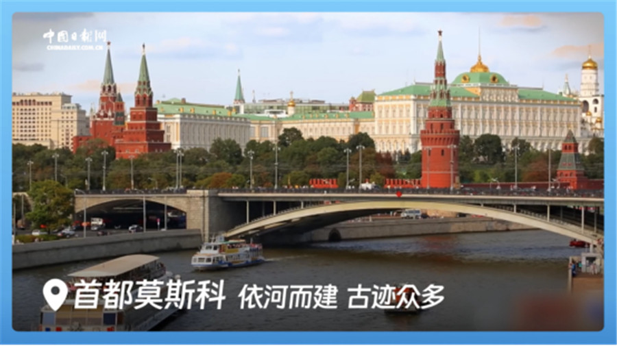 跟着习主席看世界 | 走进俄罗斯：铭记历史，开创未来