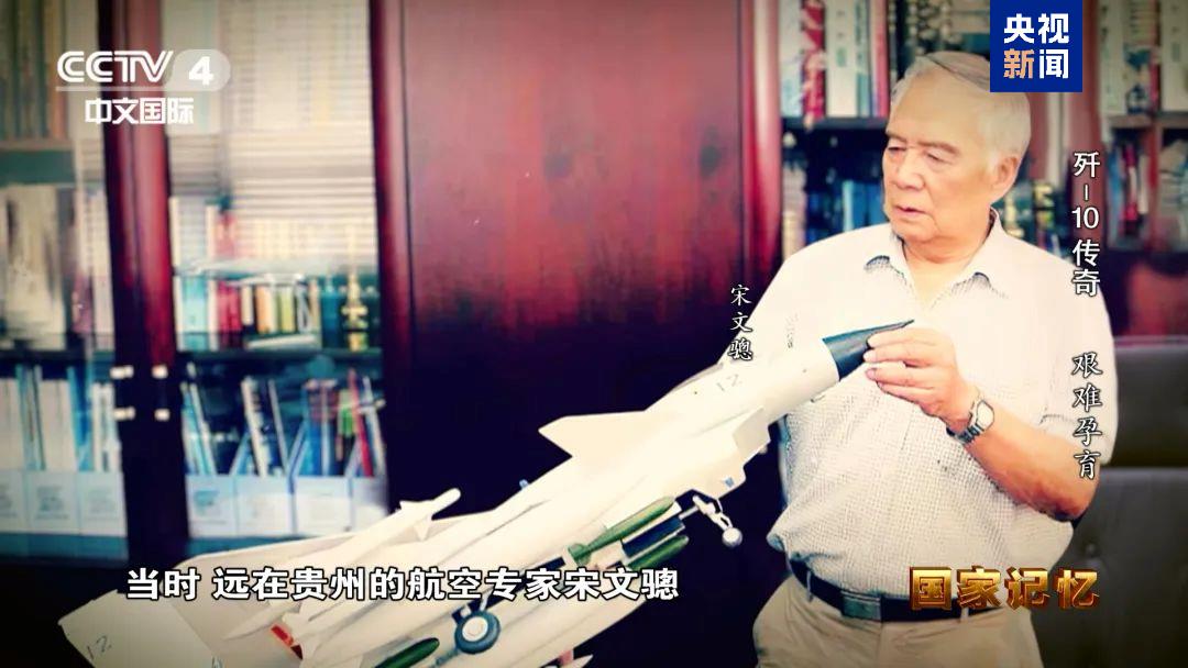 “争气机”诞生背后的故事 纪录片《歼-10传奇》即将播出