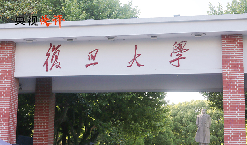 【央视快评】追求卓越 开拓创新