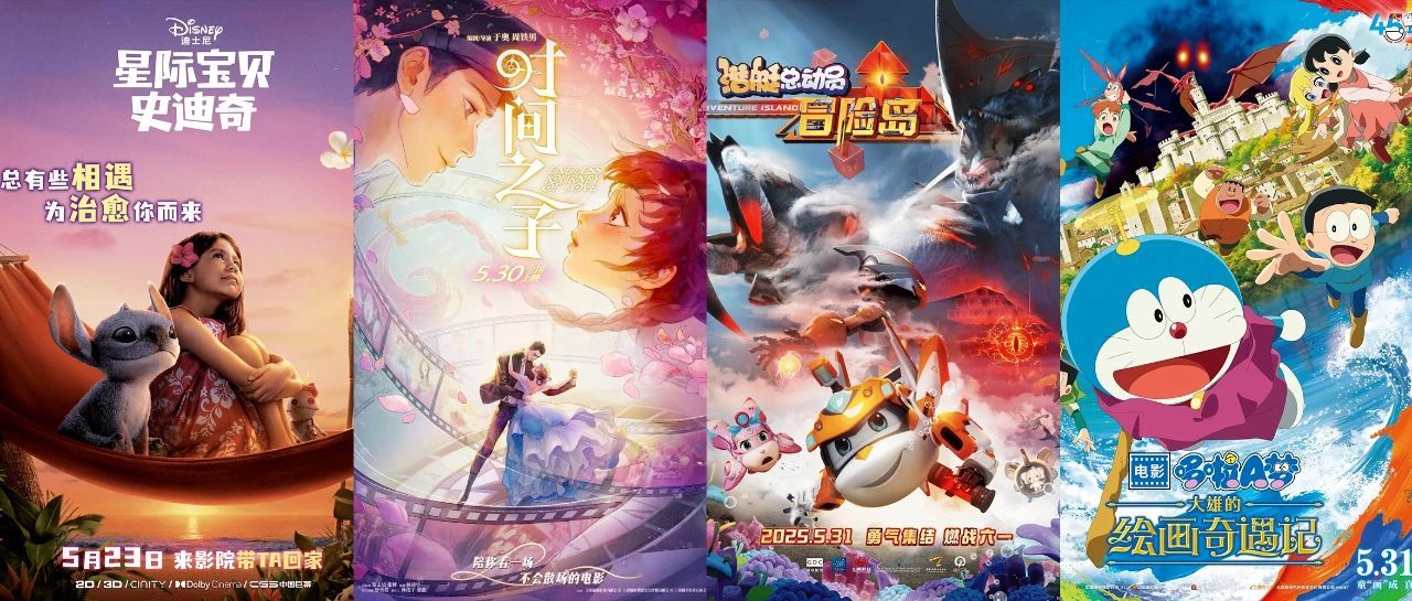 大幅超去年同期 2025端午档电影票房破4亿