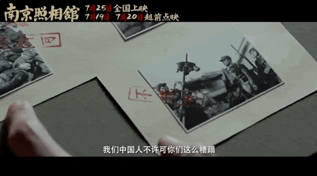 票房超22亿！《南京照相馆》刷新暑期档历史片纪录