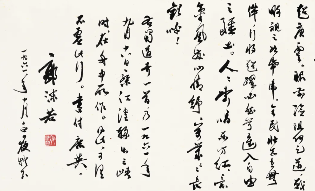 郭沫若书法作品《蜀道奇》800万元起拍！女儿郭庶英报案