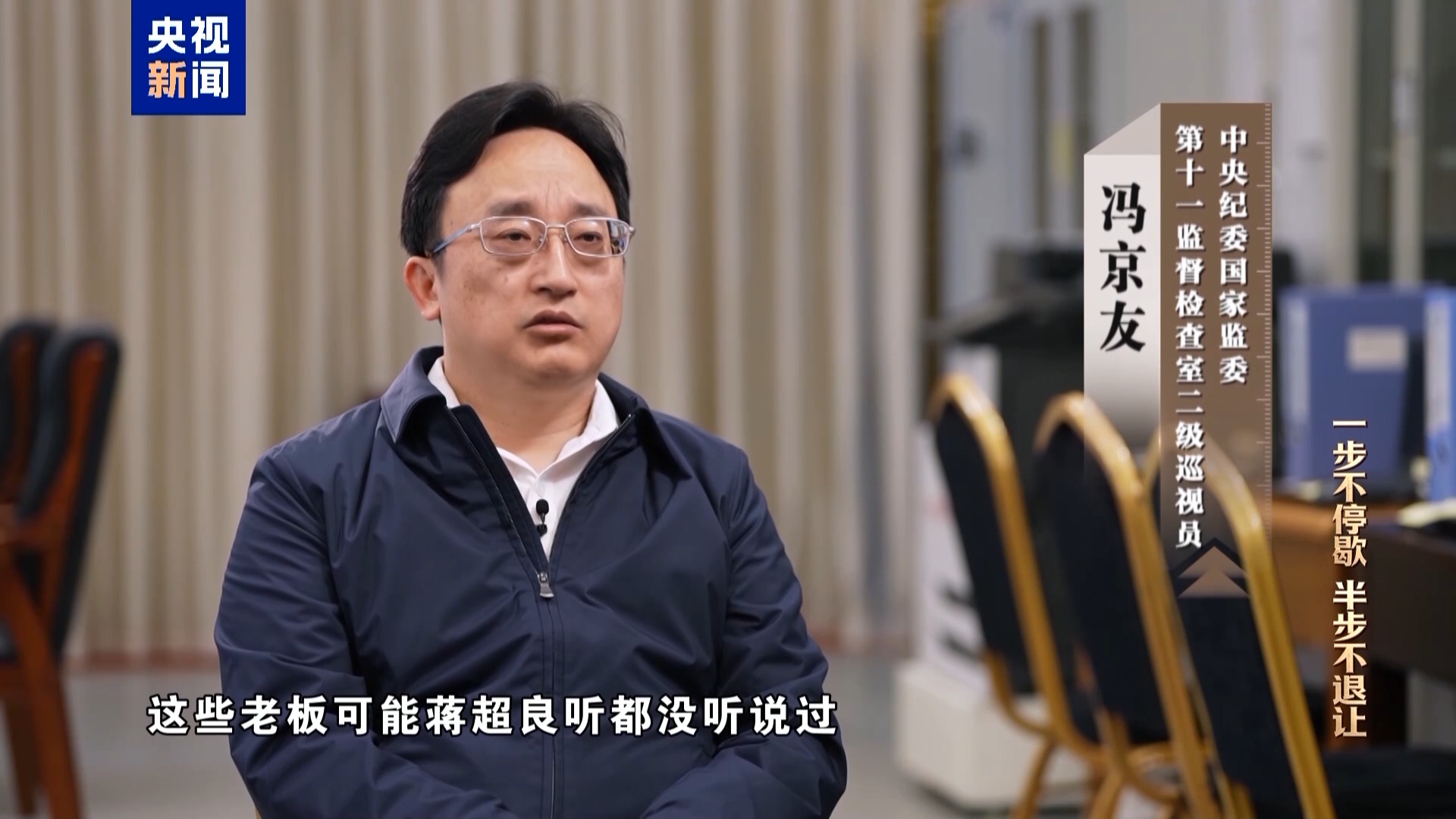 巨额利益输送 蒋超良三兄弟深陷腐败泥沼
