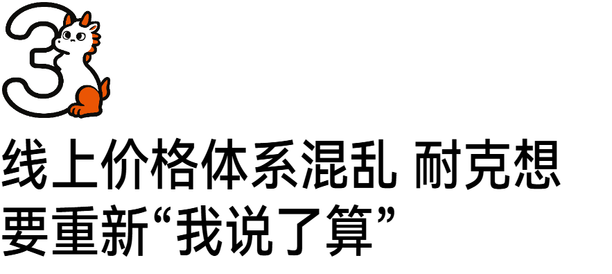 耐克收回线上代理权 滔搏开始打折(图5)