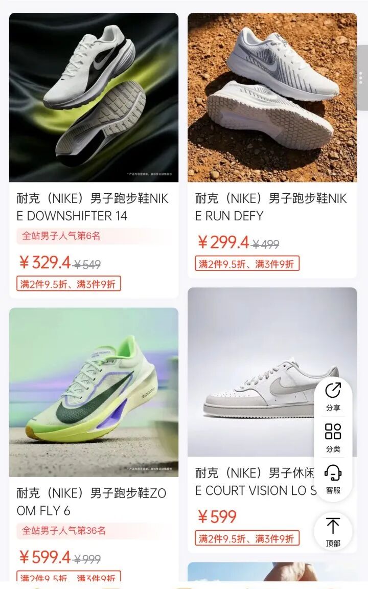 耐克收回线上代理权 滔搏开始打折(图8)
