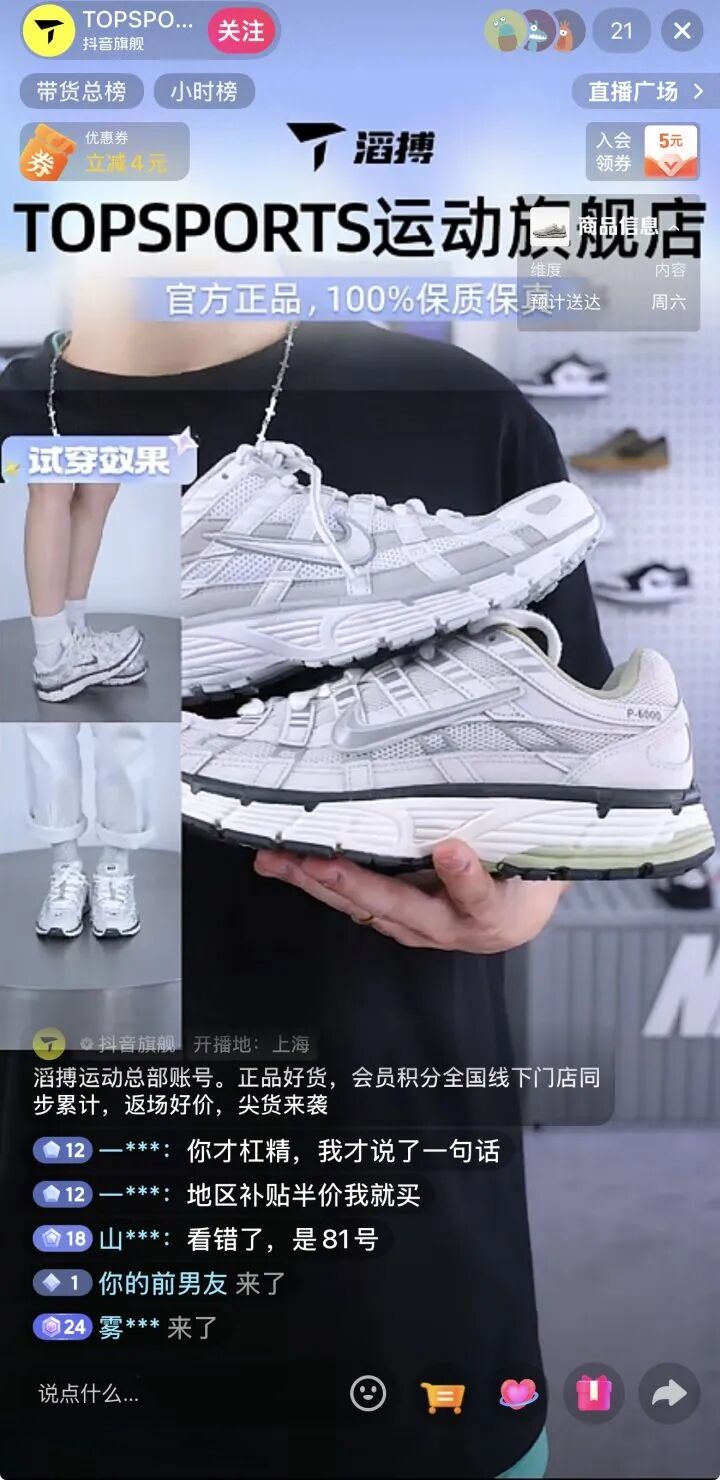 耐克收回线上代理权 滔搏开始打折(图9)