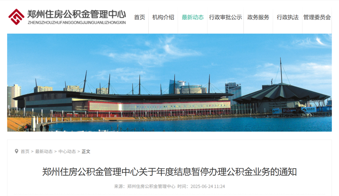 暂停办理！郑州发布通知