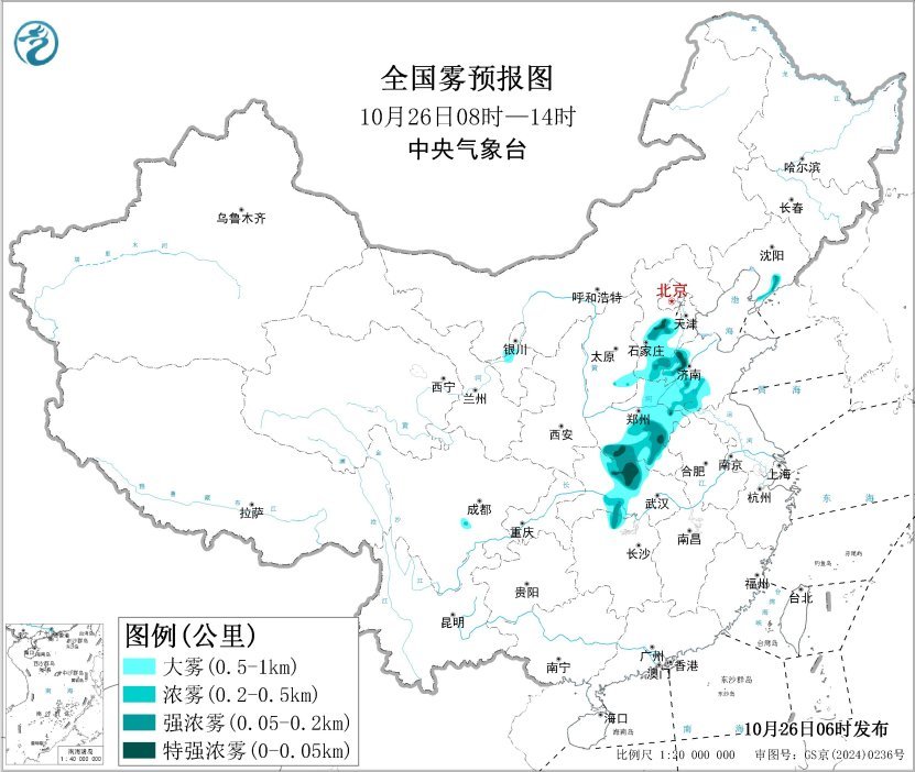 大雾黄色预警 河南南部等地部分地区有浓雾