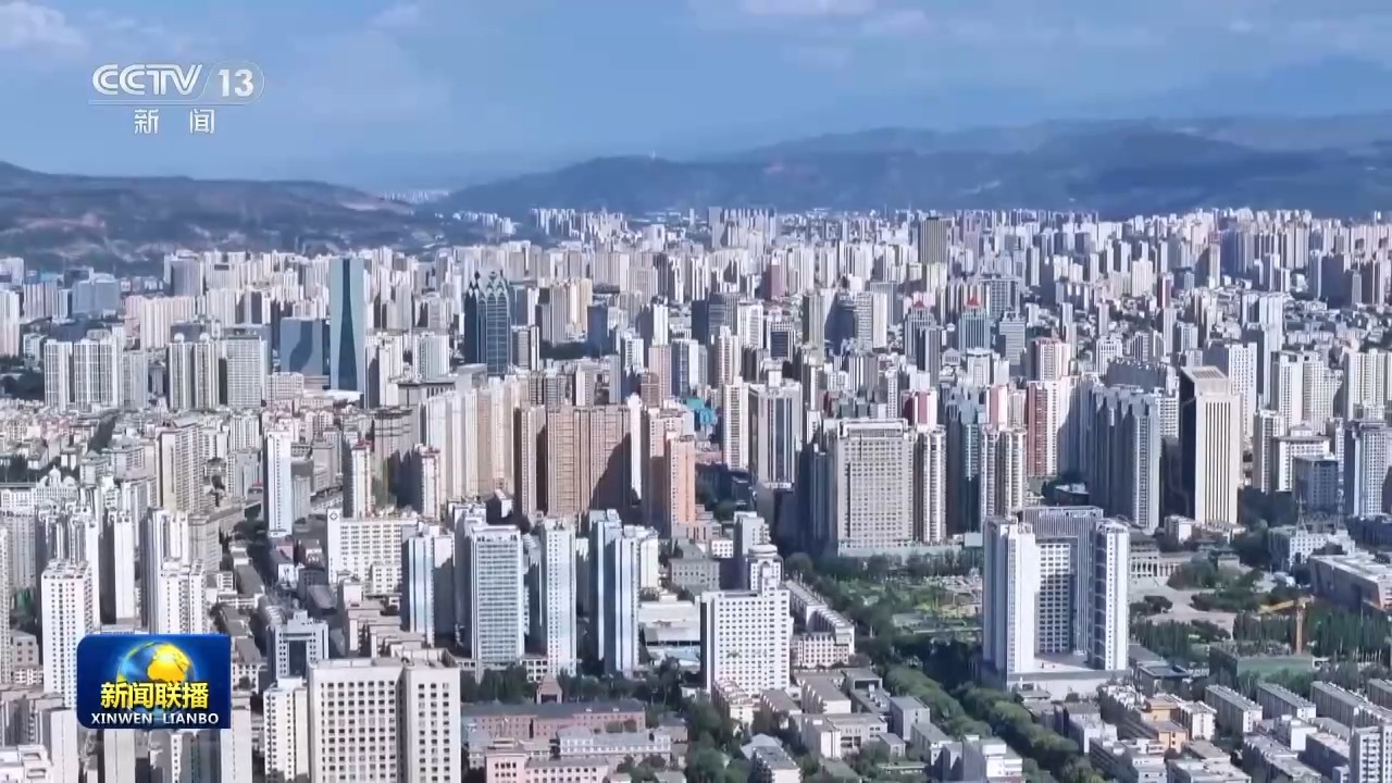 新思想引领新征程丨东西部协作 推动共同富裕迈出坚实步伐