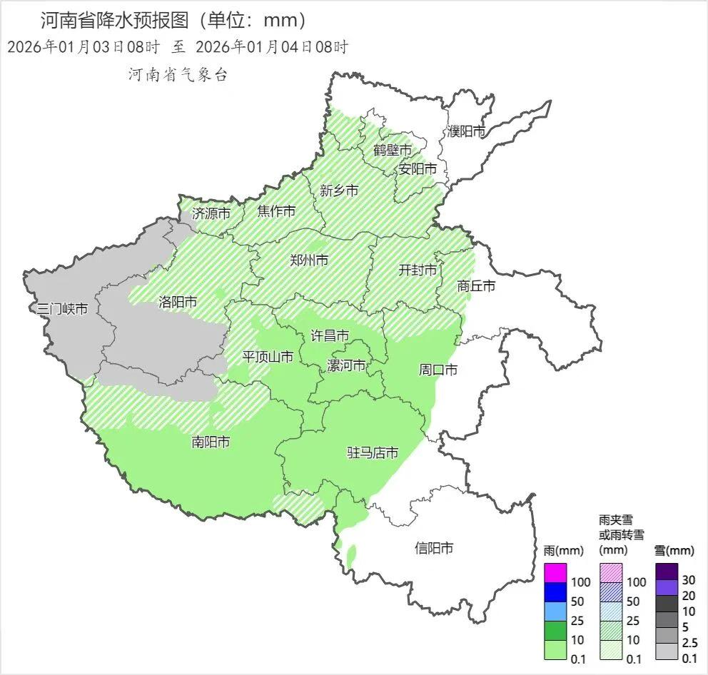 雪！雨夹雪！-10℃！假期最后一天河南有雨雪，返程请趁早