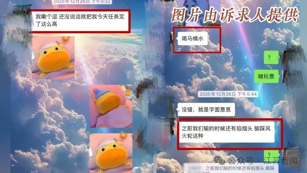 女留学生与男主播恋爱，男友称完不成任务要被罚喝马桶水，女子心疼打赏18万