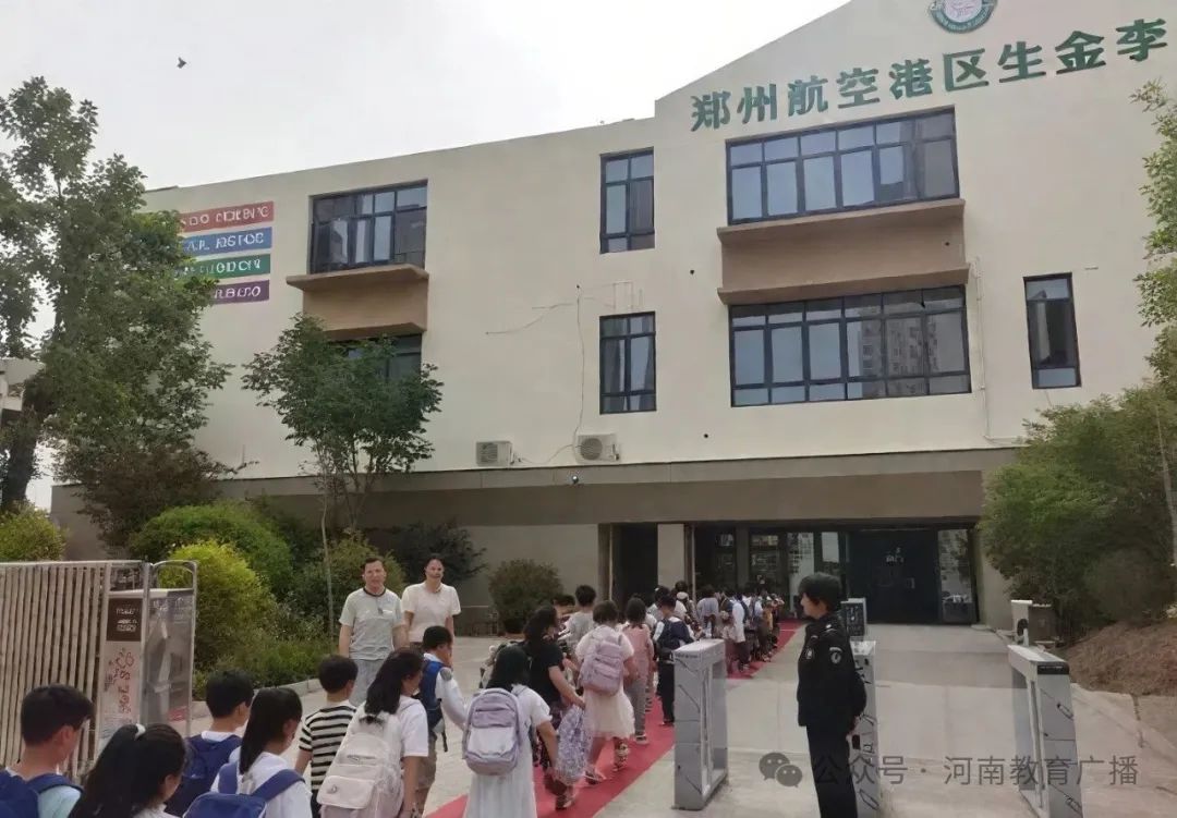 郑州：这所小学，搬新校区了！