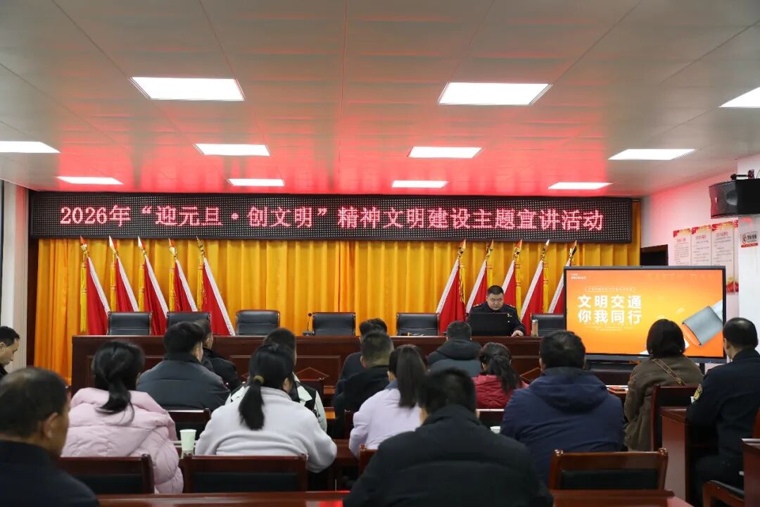 文明迎新年 共创好家园——信阳市交通运输综合行政执法支队开展“迎元旦·创文明”主题宣讲活动