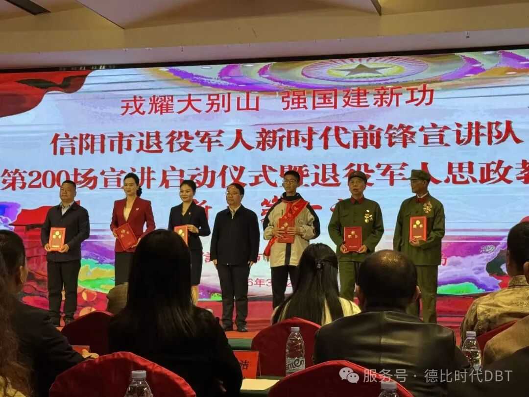 第200场！信阳市新时代“前锋”宣讲队红色宣讲启动仪式暨思政教育新春第一课圆满举行