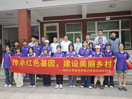 校地同心启新程 郑州大学持续赋能三门峡市卢氏县乡村全面振兴