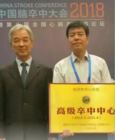 全国排名16！信阳市中心医院高级卒中中心工作再获佳绩