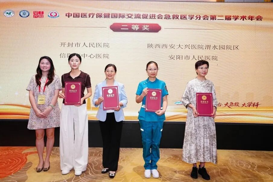 信阳市中心医院急诊医学科团队在全国急救技能竞赛中荣获二等奖、三等奖两项荣誉