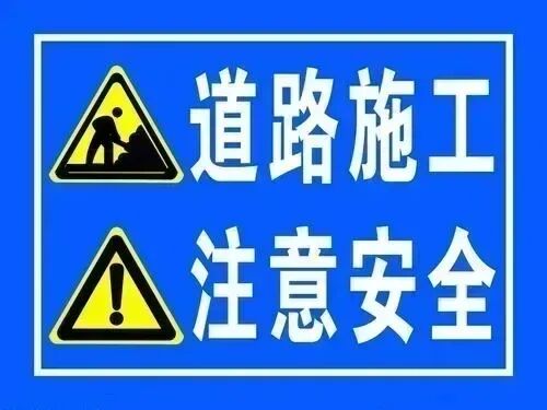 注意！5月2日起郑州这里开始施工