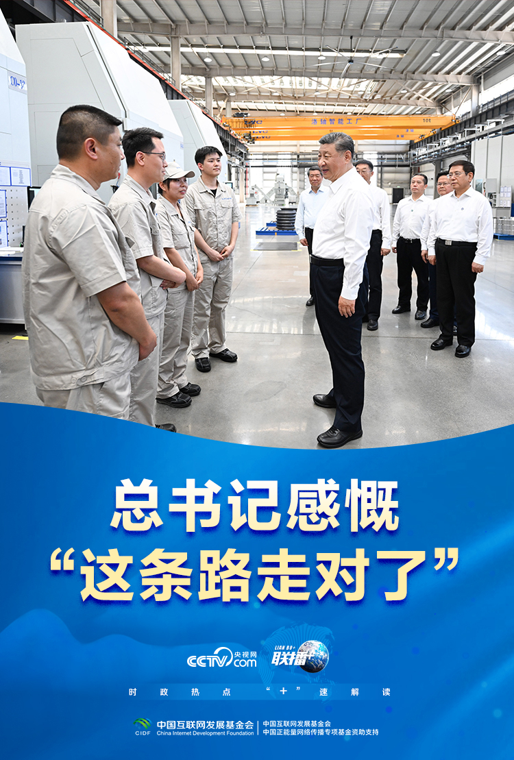 联播+｜总书记感慨“这条路走对了”