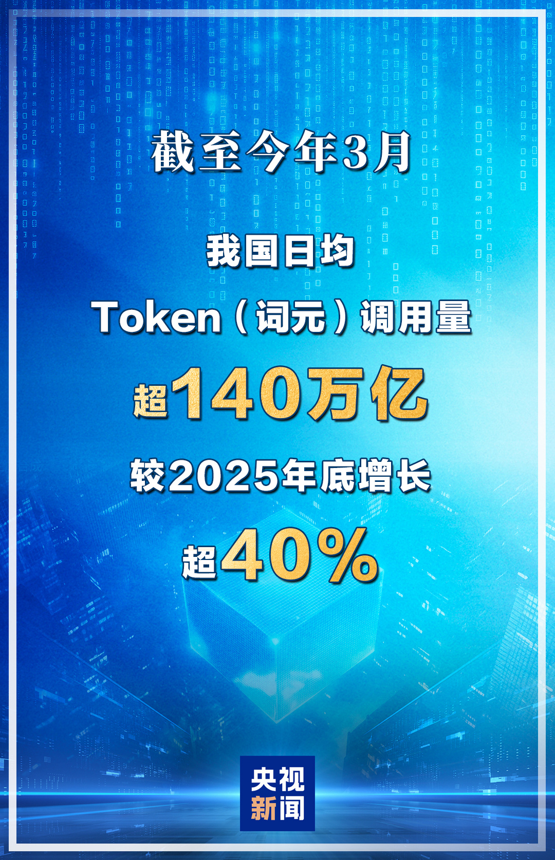 Token有了中文名——词元！