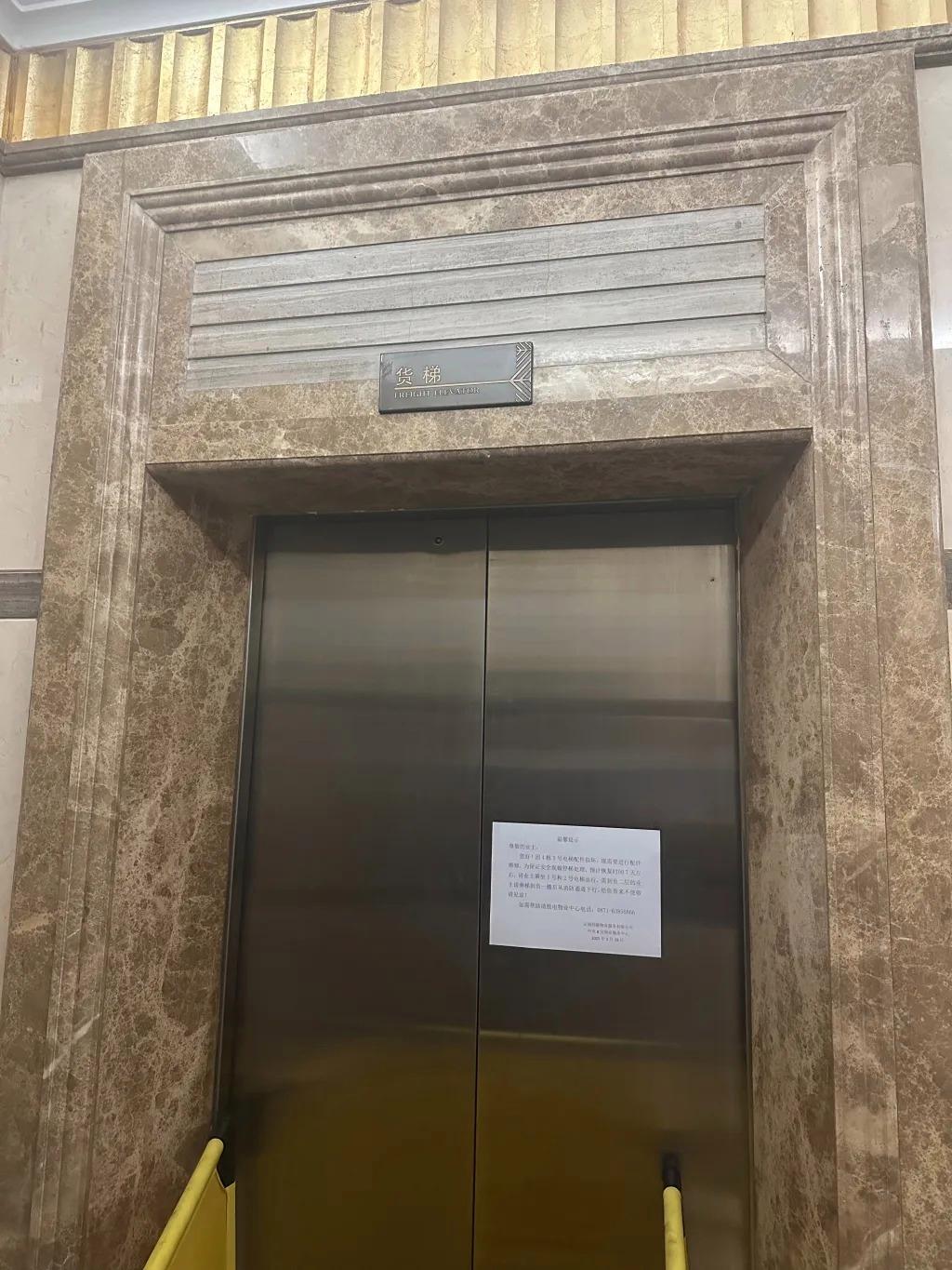 “电梯冲顶致业主身亡”，事故调查报告披露