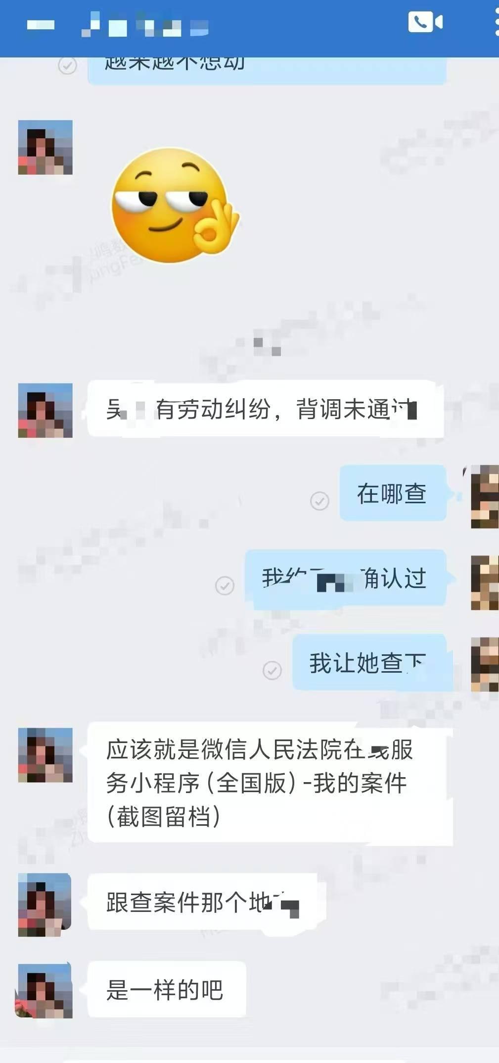 成都一女子求职背调“亮黄灯”被拒录
