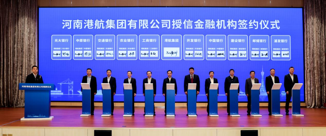 刚刚，河南港航集团有限公司正式揭牌