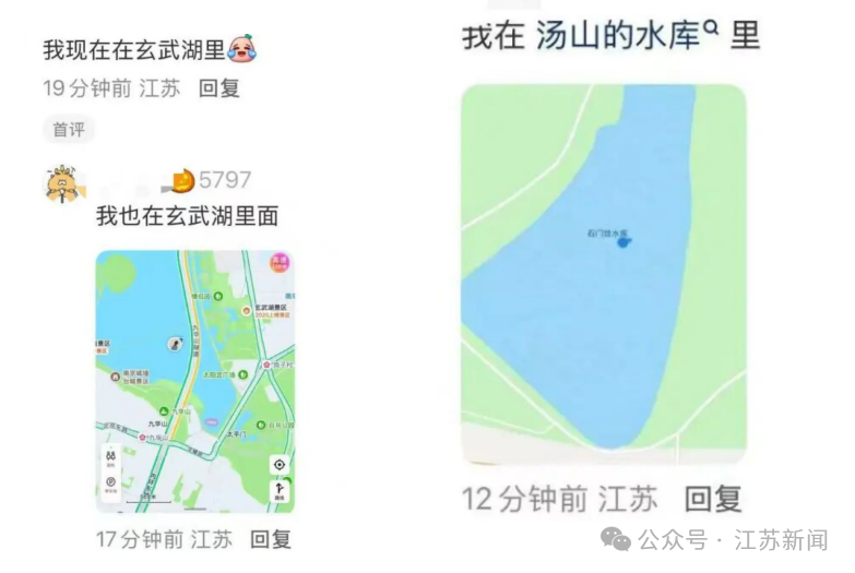 南京导航集体失灵？多方回应