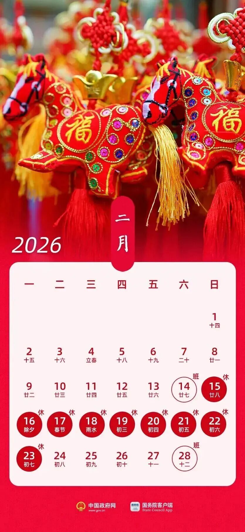 本周上班时间有变！