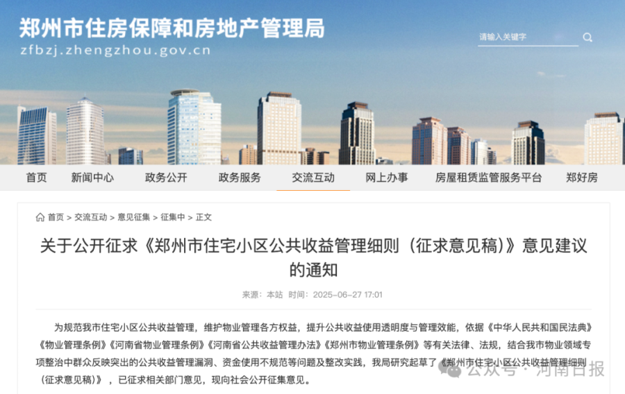 停车场、电梯间广告收益归业主所有！