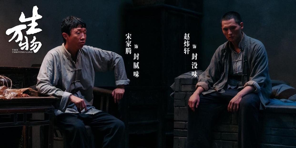 《生万物》反派引反感 扮演者被骂破防
