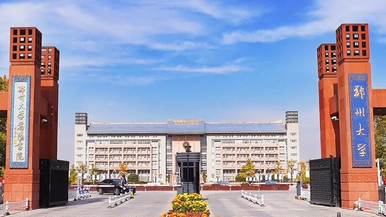 今年招生！郑大新增4个本科专业+9个双学位项目！