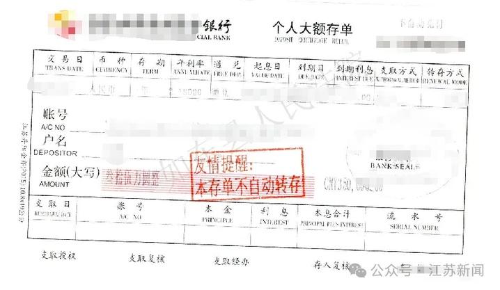储户存35万取款时被清零？市民将银行告上法院，判了！