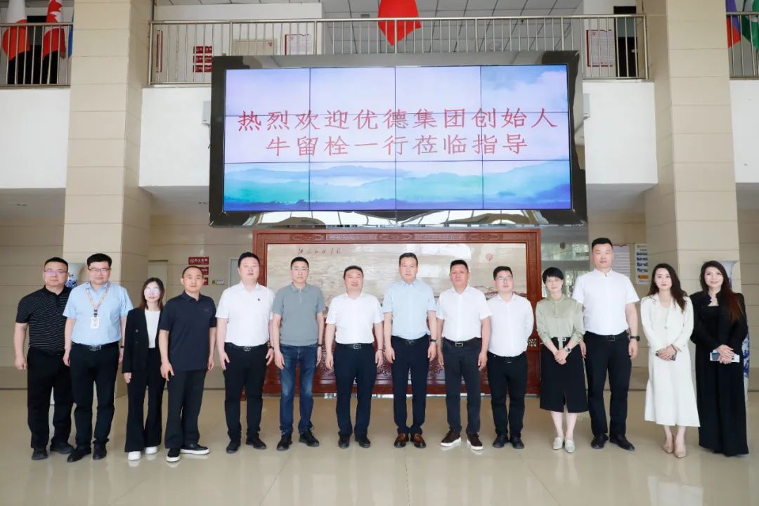 中原华信控股集团与优德集团签署战略合作协议